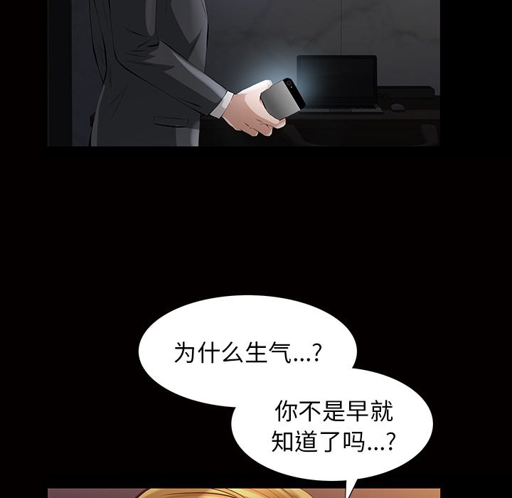 [韩国漫画] 他的她 爱情,巨乳大奶#[117P]-48