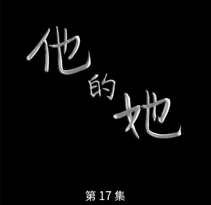[韩国漫画] 他的她 爱情,巨乳大奶#[117P]-5