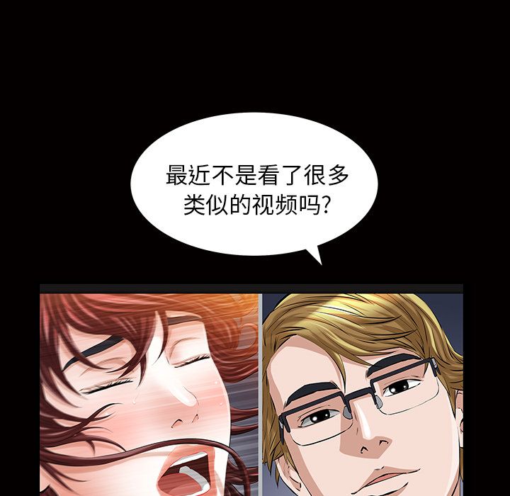 [韩国漫画] 他的她 爱情,巨乳大奶#[117P]-50