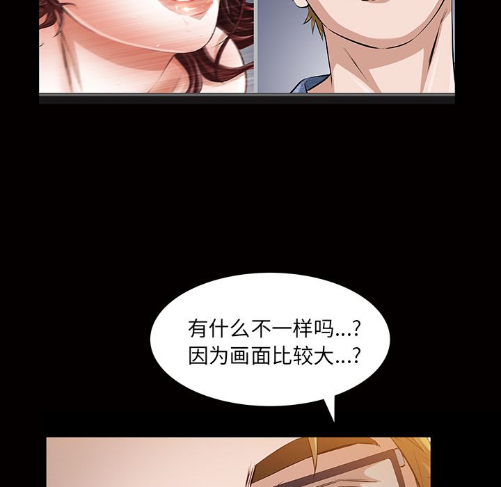 [韩国漫画] 他的她 爱情,巨乳大奶#[117P]-51