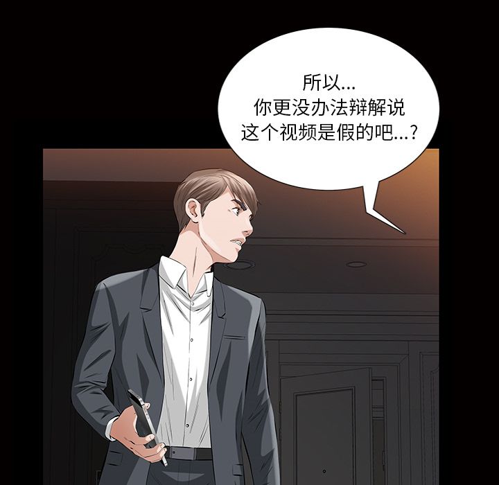 [韩国漫画] 他的她 爱情,巨乳大奶#[117P]-53