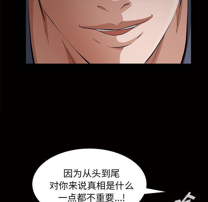 [韩国漫画] 他的她 爱情,巨乳大奶#[117P]-58
