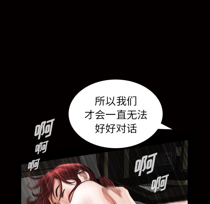 [韩国漫画] 他的她 爱情,巨乳大奶#[117P]-60