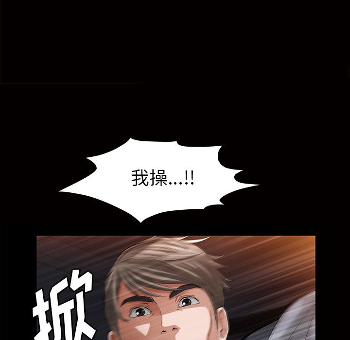 [韩国漫画] 他的她 爱情,巨乳大奶#[117P]-86