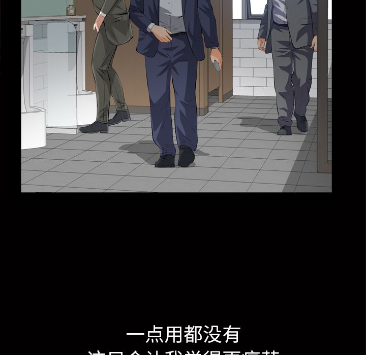 [韩国漫画] 他的她 爱情,巨乳大奶#[122P]-101