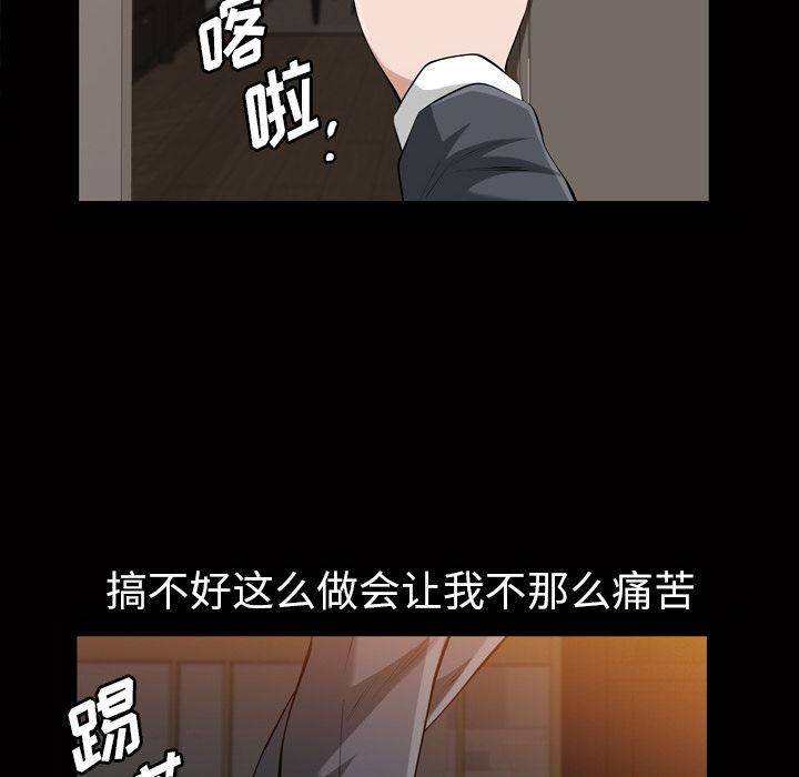 [韩国漫画] 他的她 爱情,巨乳大奶#[122P]-107