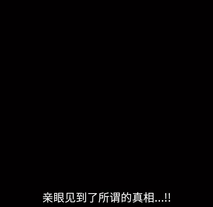 [韩国漫画] 他的她 爱情,巨乳大奶#[122P]-116