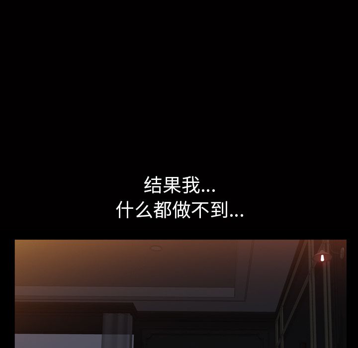 [韩国漫画] 他的她 爱情,巨乳大奶#[122P]-43