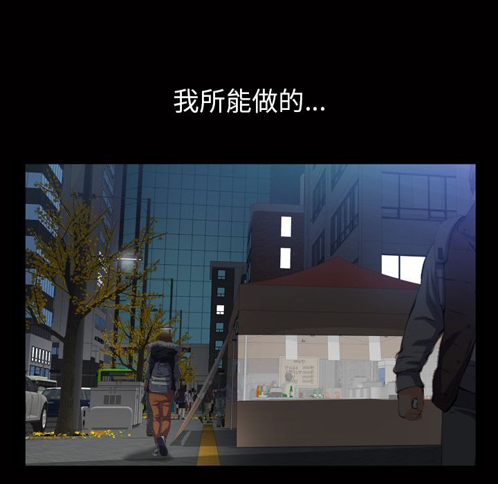 [韩国漫画] 他的她 爱情,巨乳大奶#[122P]-45