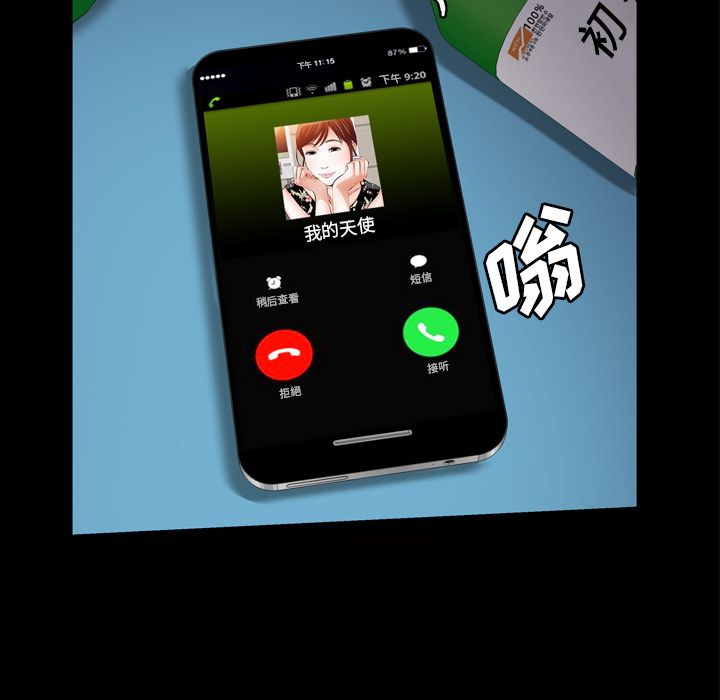 [韩国漫画] 他的她 爱情,巨乳大奶#[122P]-50