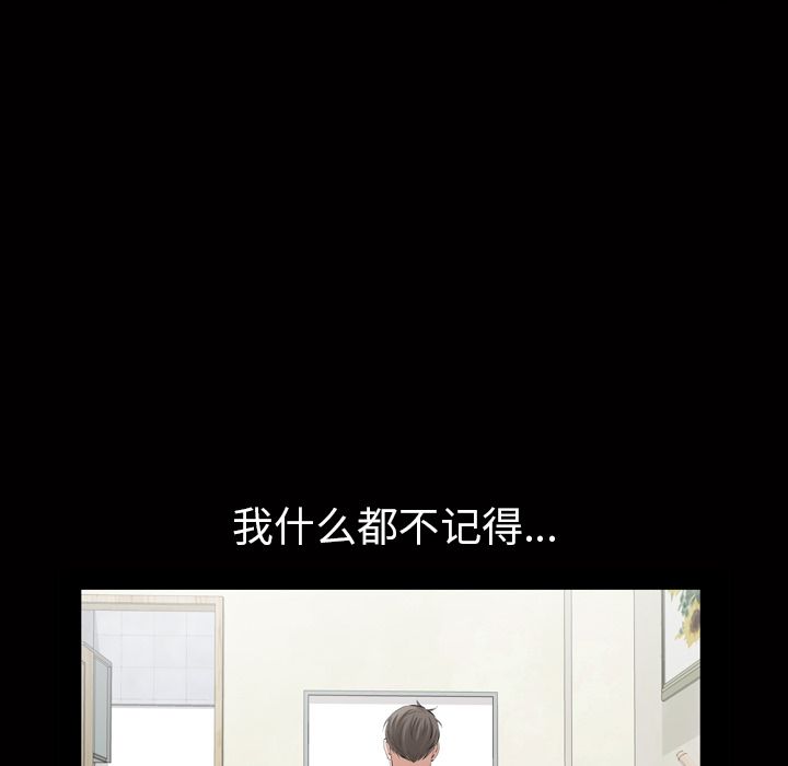 [韩国漫画] 他的她 爱情,巨乳大奶#[122P]-70