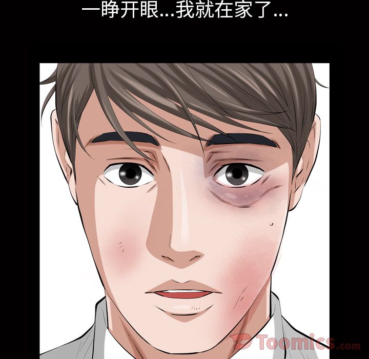 [韩国漫画] 他的她 爱情,巨乳大奶#[122P]-72