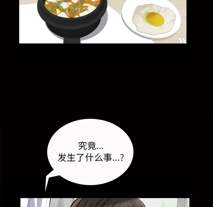 [韩国漫画] 他的她 爱情,巨乳大奶#[122P]-74