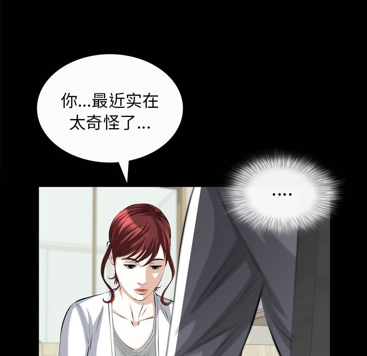 [韩国漫画] 他的她 爱情,巨乳大奶#[122P]-76