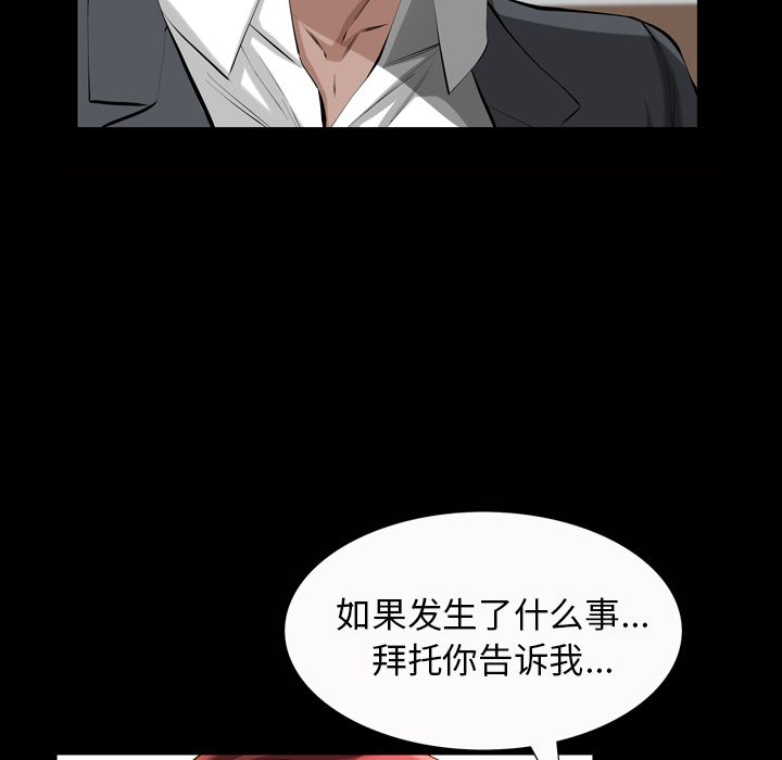 [韩国漫画] 他的她 爱情,巨乳大奶#[122P]-83