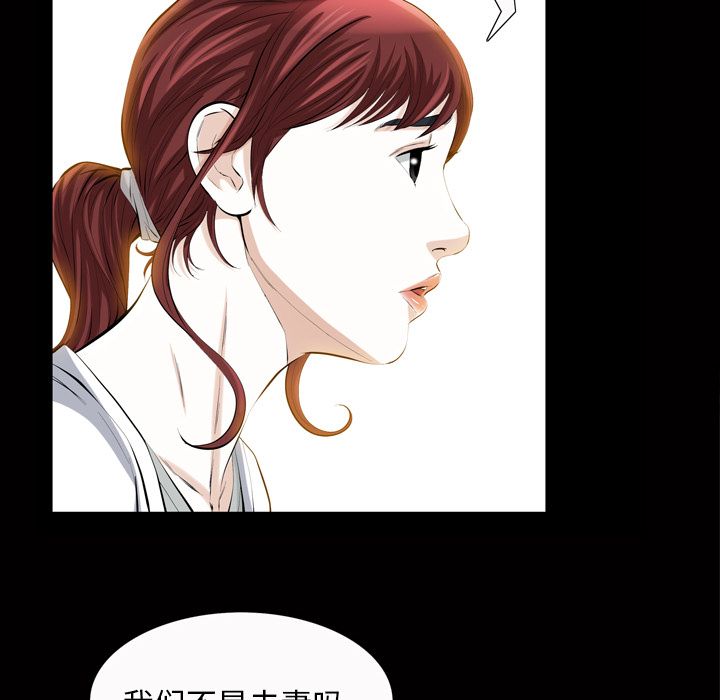 [韩国漫画] 他的她 爱情,巨乳大奶#[122P]-84