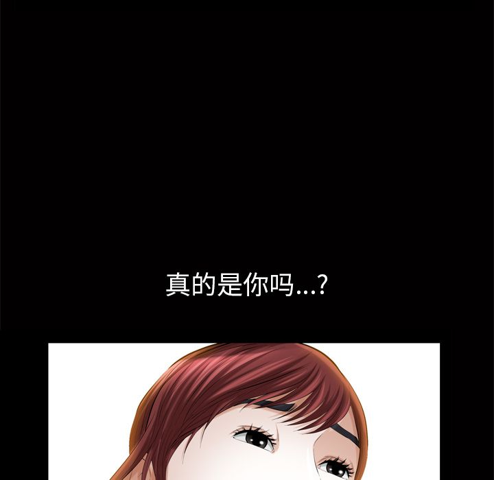 [韩国漫画] 他的她 爱情,巨乳大奶#[122P]-87