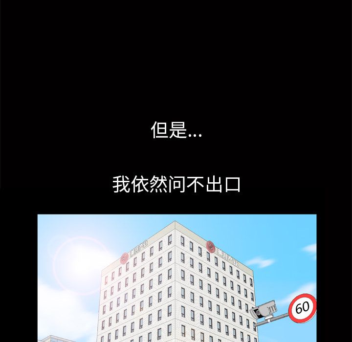 [韩国漫画] 他的她 爱情,巨乳大奶#[122P]-90
