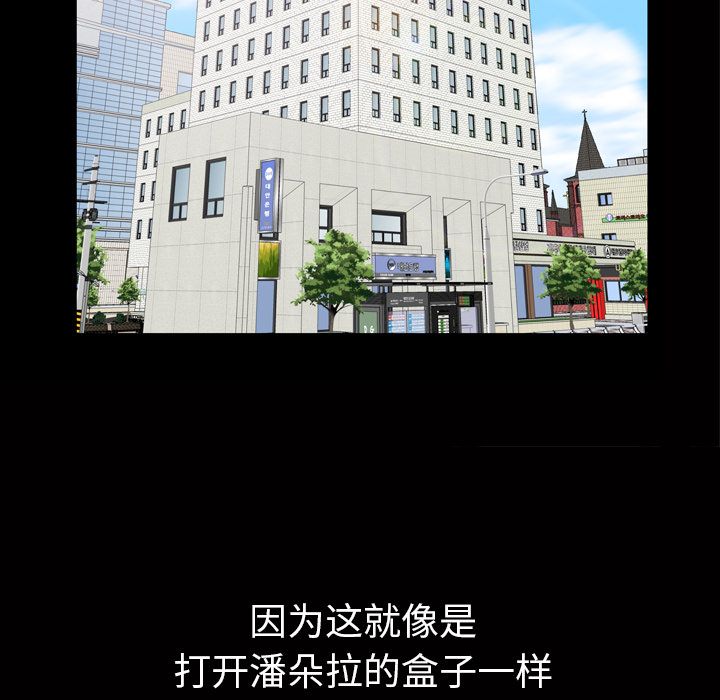 [韩国漫画] 他的她 爱情,巨乳大奶#[122P]-91