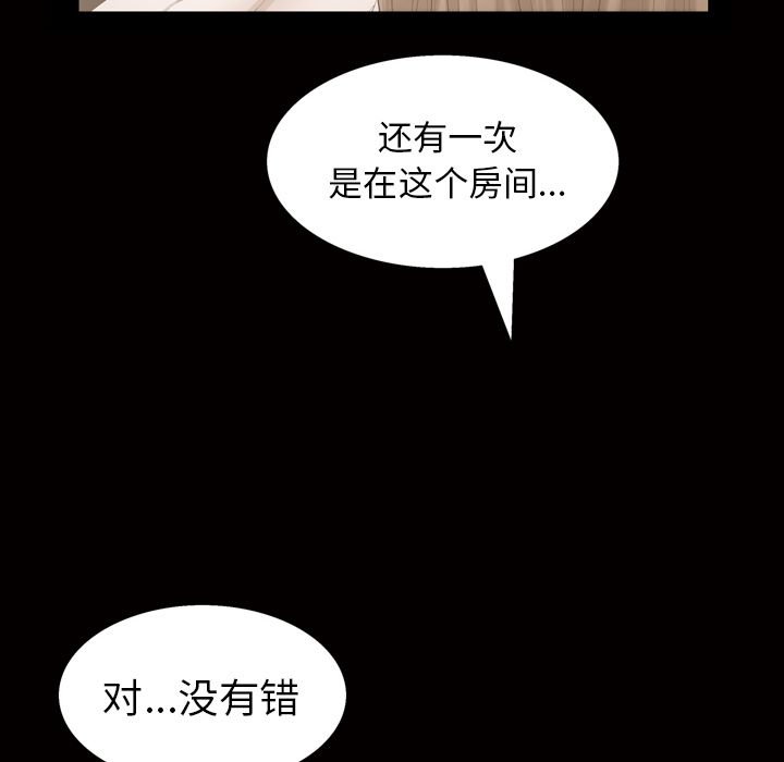 [韩国漫画] 他的她 爱情,巨乳大奶#[135P]-20