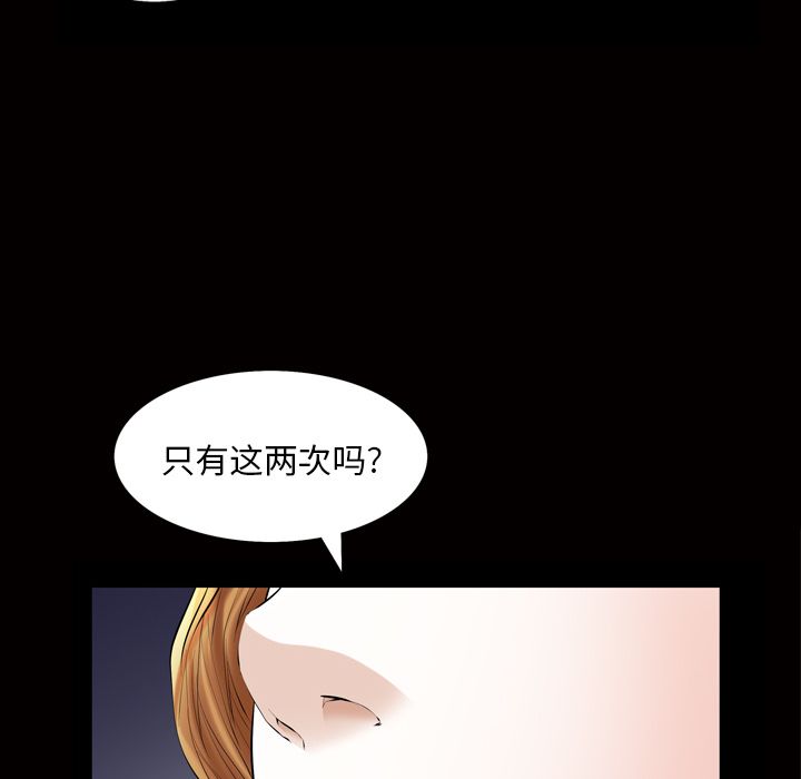 [韩国漫画] 他的她 爱情,巨乳大奶#[135P]-24