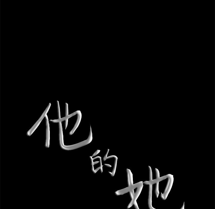 [韩国漫画] 他的她 爱情,巨乳大奶#[135P]-4