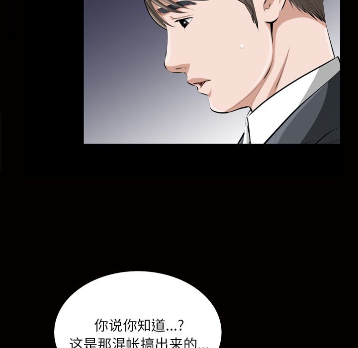 [韩国漫画] 他的她 爱情,巨乳大奶#[135P]-58
