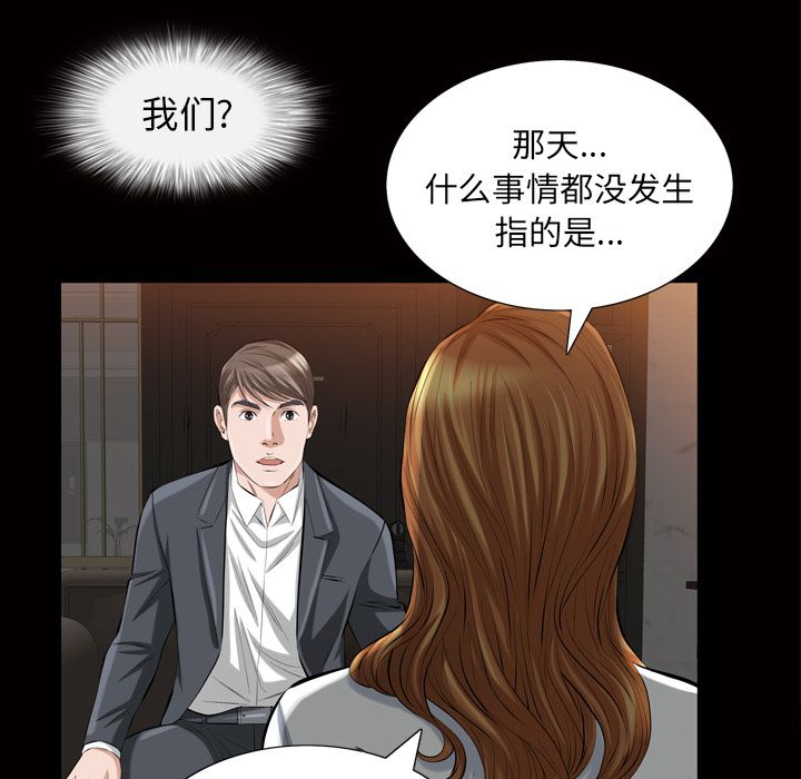 [韩国漫画] 他的她 爱情,巨乳大奶#[135P]-63
