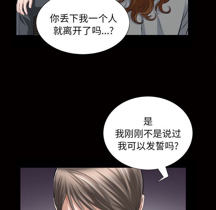 [韩国漫画] 他的她 爱情,巨乳大奶#[135P]-64
