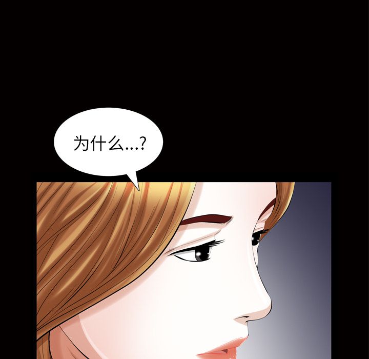 [韩国漫画] 他的她 爱情,巨乳大奶#[135P]-66