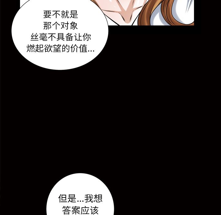 [韩国漫画] 他的她 爱情,巨乳大奶#[135P]-73