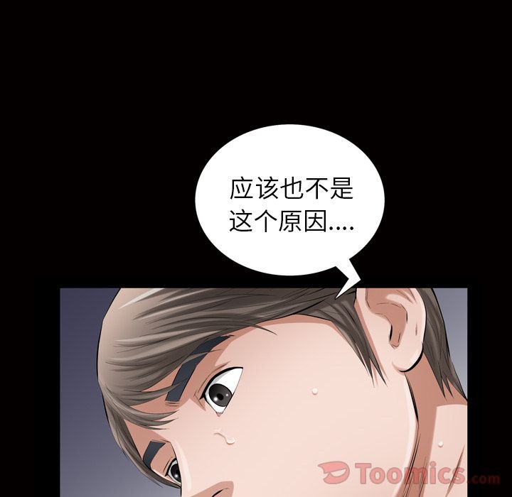 [韩国漫画] 他的她 爱情,巨乳大奶#[135P]-80