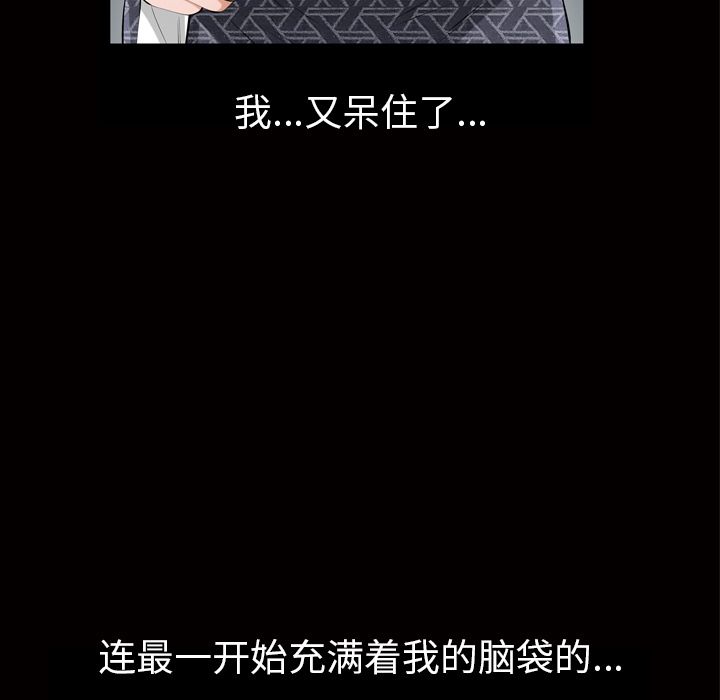 [韩国漫画] 他的她 爱情,巨乳大奶#[135P]-90