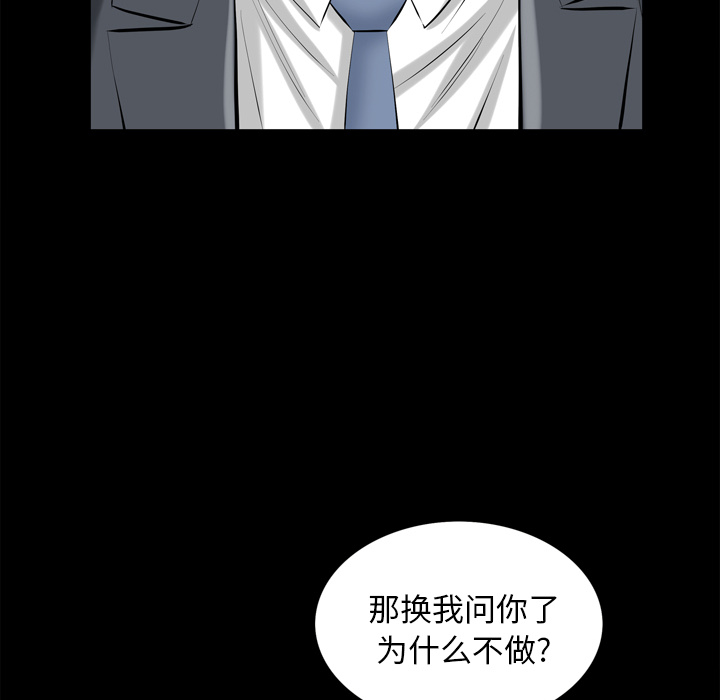 [韩国漫画] 他的她 爱情,巨乳大奶#[188P]-140