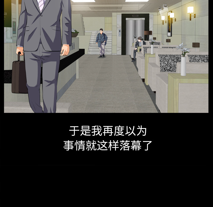 [韩国漫画] 他的她 爱情,巨乳大奶#[188P]-159