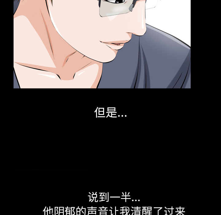 [韩国漫画] 他的她 爱情,巨乳大奶#[188P]-40