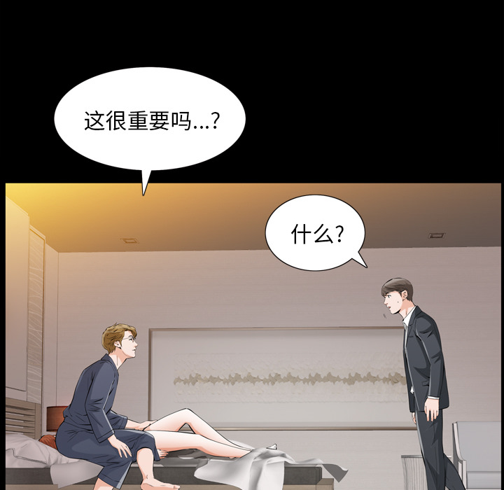 [韩国漫画] 他的她 爱情,巨乳大奶#[188P]-44