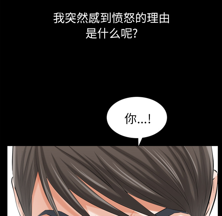[韩国漫画] 他的她 爱情,巨乳大奶#[188P]-50