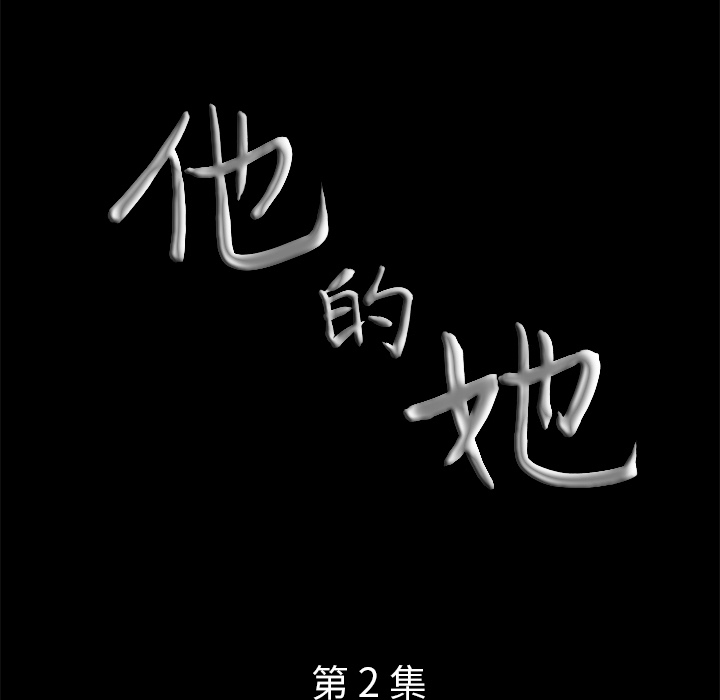 [韩国漫画] 他的她 爱情,巨乳大奶#[188P]-9
