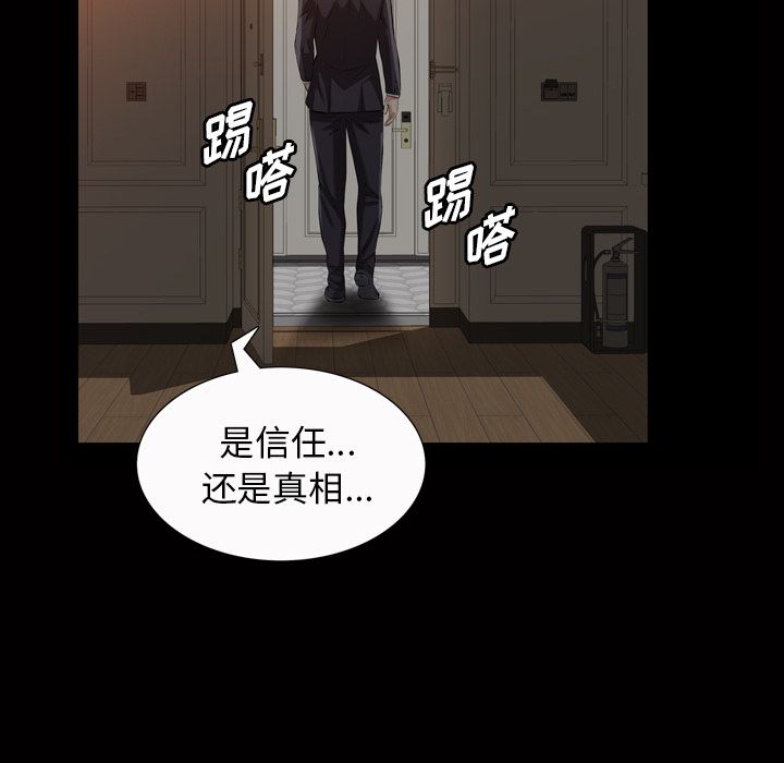 [韩国漫画] 他的她 爱情,巨乳大奶#[127P]-95