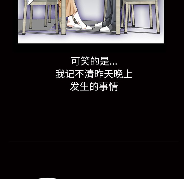 [韩国漫画] 他的她 爱情,巨乳大奶#[134P]-36
