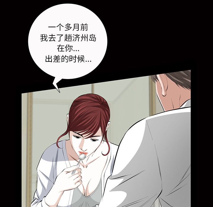 [韩国漫画] 他的她 爱情,巨乳大奶#[134P]-40
