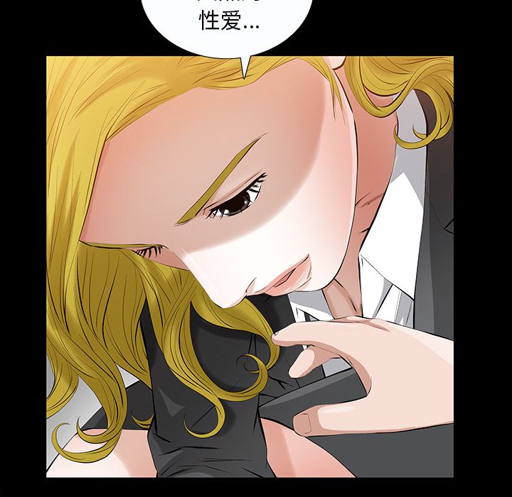 [韩国漫画] 他的她 爱情,巨乳大奶#[134P]-99