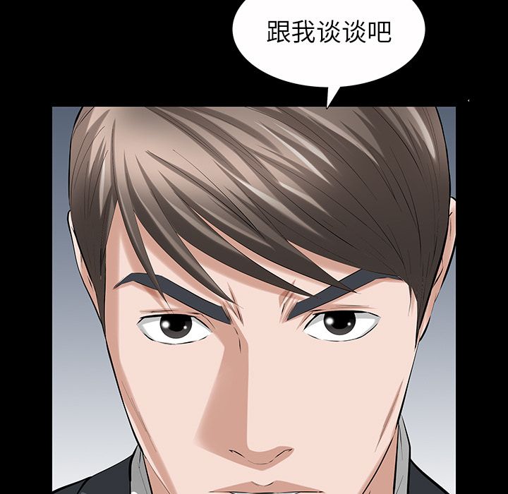 [韩国漫画] 他的她 爱情,巨乳大奶#[136P]-110