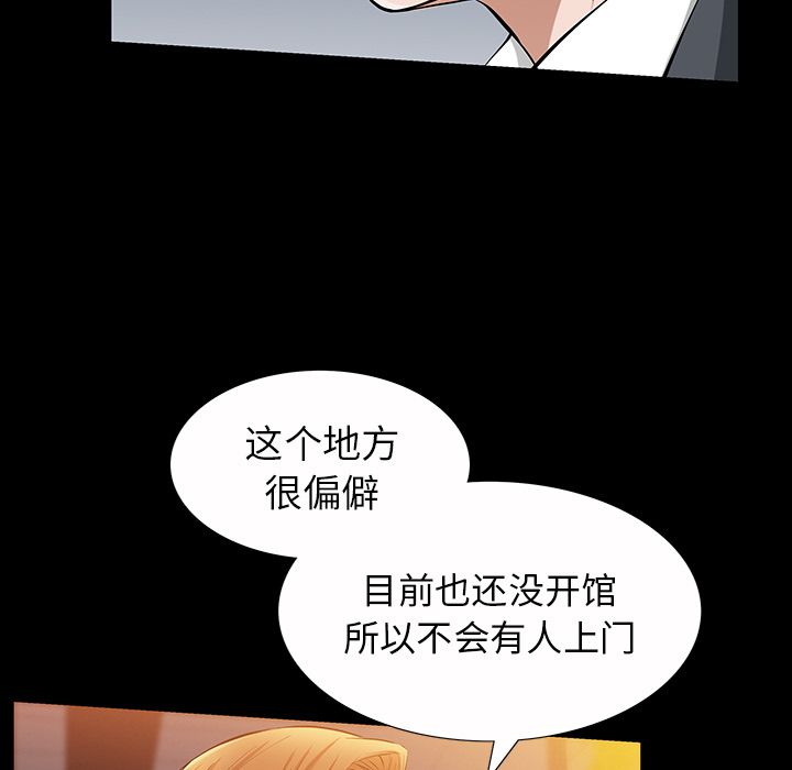 [韩国漫画] 他的她 爱情,巨乳大奶#[136P]-114