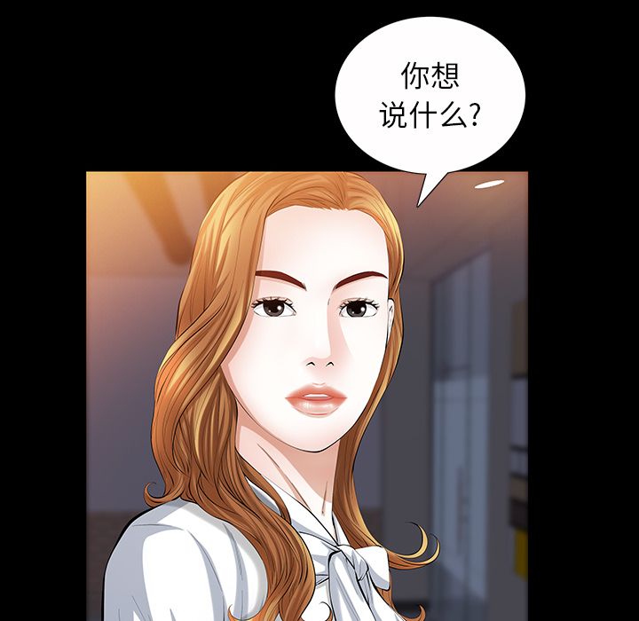 [韩国漫画] 他的她 爱情,巨乳大奶#[136P]-123