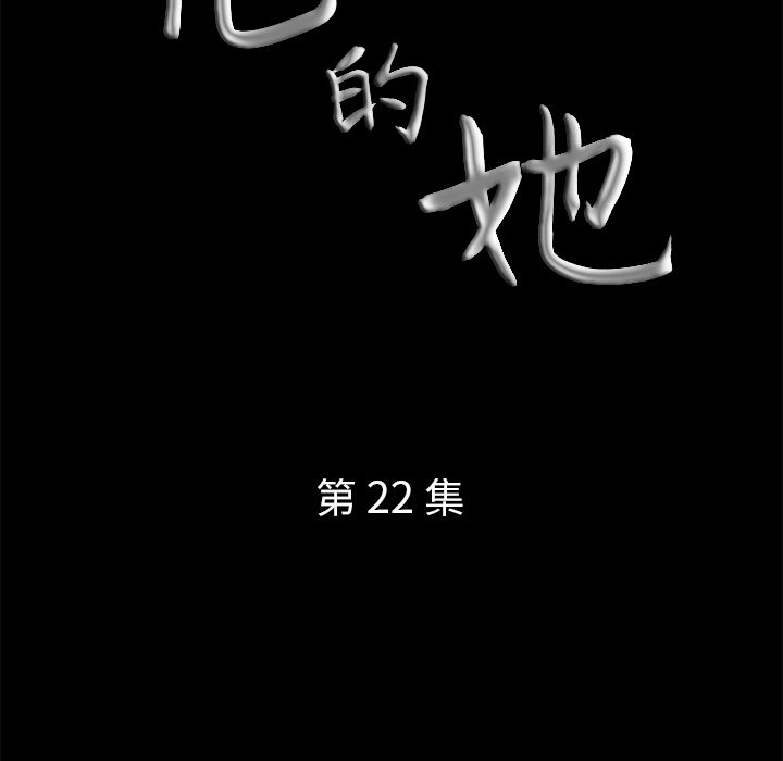 [韩国漫画] 他的她 爱情,巨乳大奶#[136P]-4