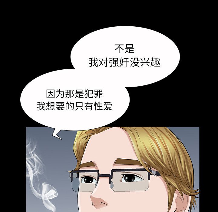 [韩国漫画] 他的她 爱情,巨乳大奶#[136P]-52