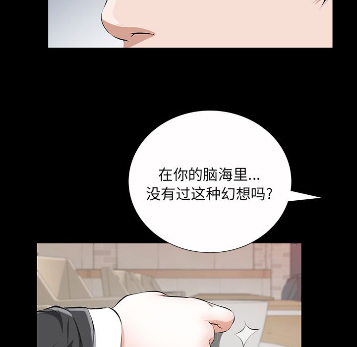 [韩国漫画] 他的她 爱情,巨乳大奶#[136P]-64