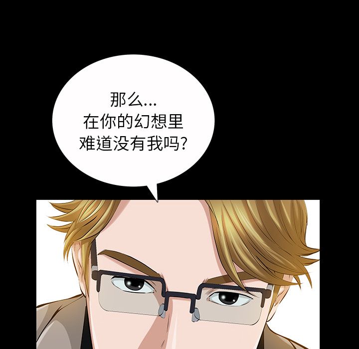 [韩国漫画] 他的她 爱情,巨乳大奶#[136P]-68